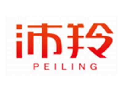 沛羚PEILING