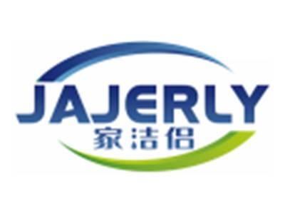 家洁侣JAJERLY