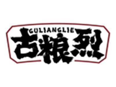 古粮烈GULIANGLIE