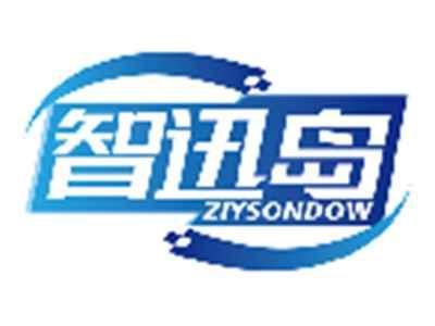 智迅岛ZIYSONDOW
