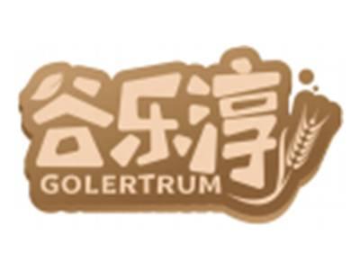 谷乐淳GOLERTRUM