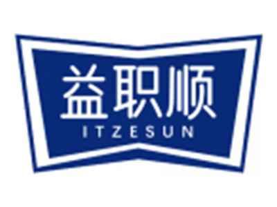 益职顺ITZESUN