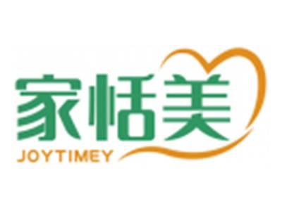 家恬美JOYTIMEY