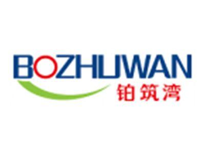 铂筑湾BOZHUWAN