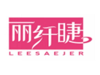 丽纤睫LEESAEJER