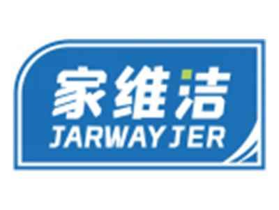 家维洁JARWAYJER