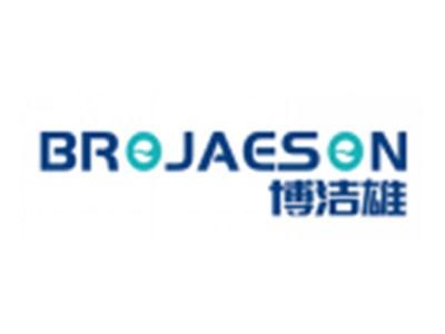 博洁雄BROJAESON