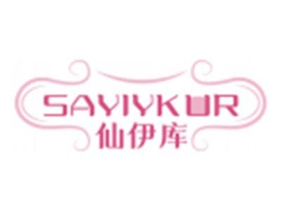 仙伊库SAYIYKUR