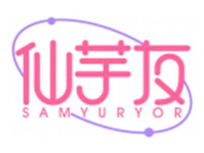 仙芋友SAMYURYOR