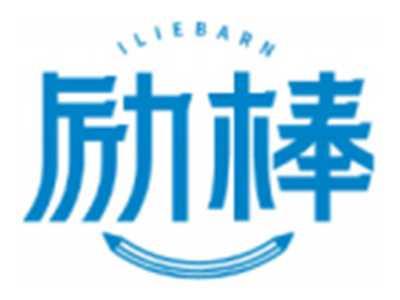 励棒ILIEBARN