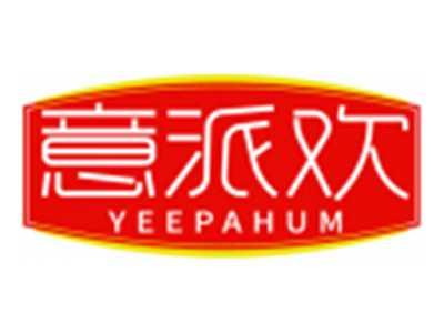 意派欢YEEPAHUM