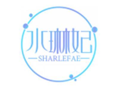 水琳妃SHARLEFAE