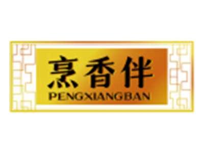 烹香伴PENGXIANGBAN