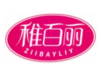 稚百丽ZIIBAYLIY