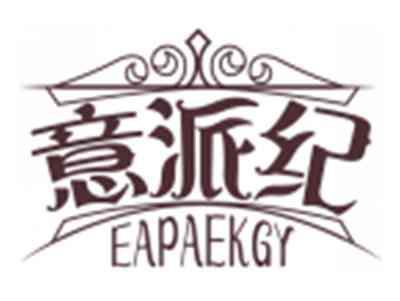 意派纪EAPAEKGY