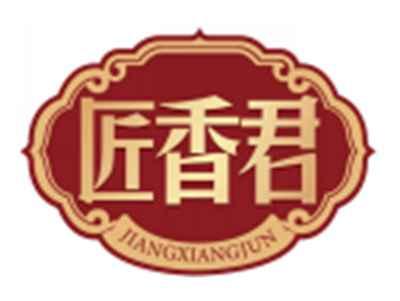 匠香君JIANGXIANGJUN