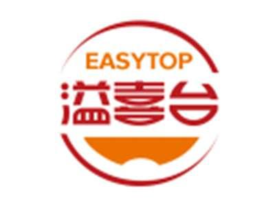 溢喜台EASYTOP