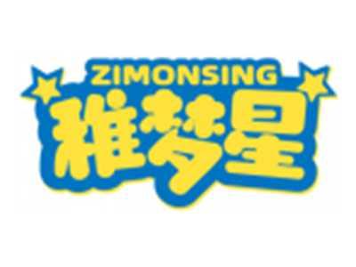 稚梦星ZIMONSING