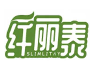 纤丽泰SLIMLITAY