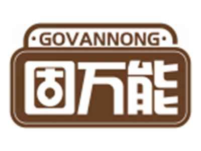 固万能GOVANNONG