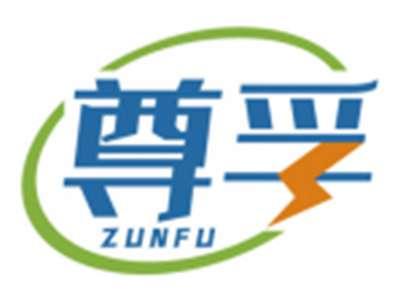 尊孚ZUNFU