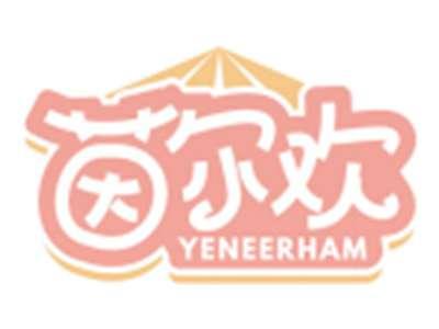 茵尔欢YENEERHAM