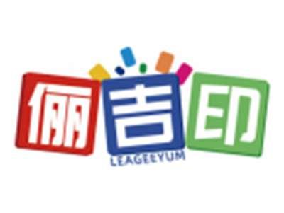 俪吉印LEAGEEYUM