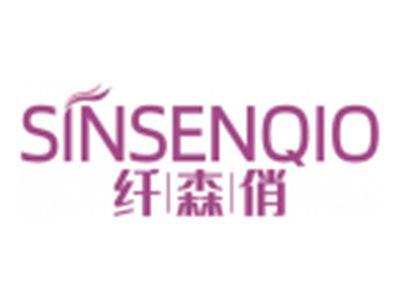 纤森俏SINSENQIO