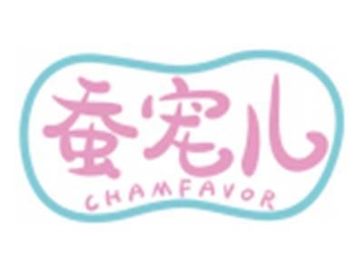 蚕宠儿CHAMFAVOR