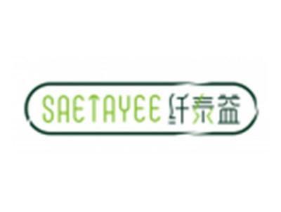 纤泰益SAETAYEE