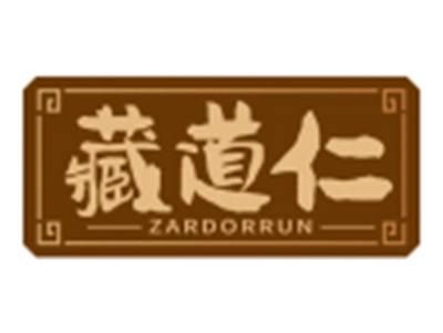 藏道仁ZARDORRUN