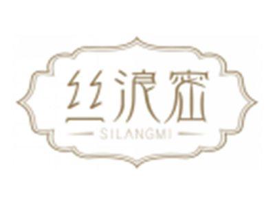 丝浪密SILANGMI