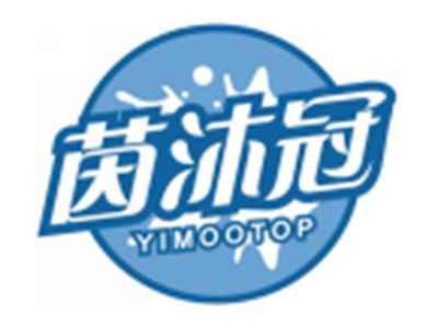 茵沐冠YIMOOTOP