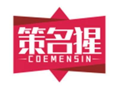 策名猩COEMENSIN