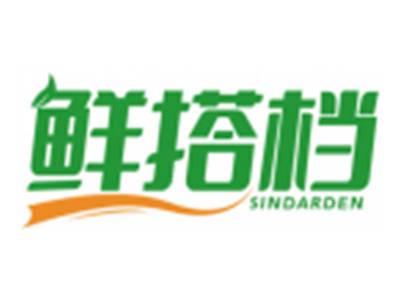 鲜搭档SINDARDEN