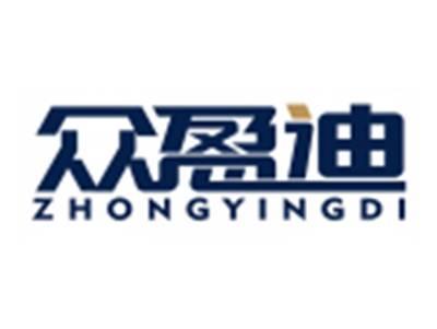 众盈迪ZHONGYINGDI