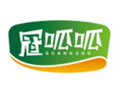 冠呱呱GUANGOGO