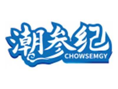 潮参纪CHOWSEMGY