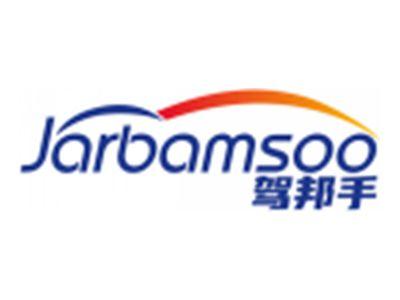 驾邦手JARBAMSOO