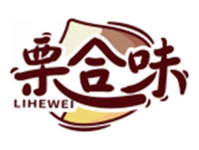 栗合味LIHEWEI