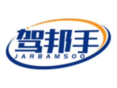 驾邦手JARBAMSOO