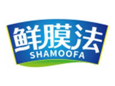 鲜膜法SHAMOOFA