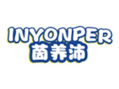 茵养沛INYONPER