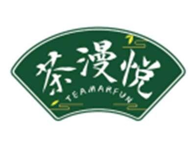 茶漫悦TEAMARFUN