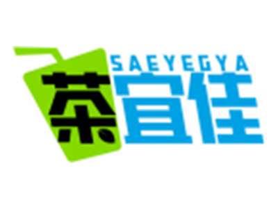 茶宜佳SAEYEGYA