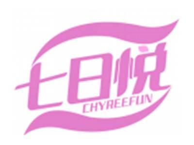 七日悦CHYREEFUN