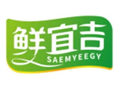 鲜宜吉SAEMYEEGY