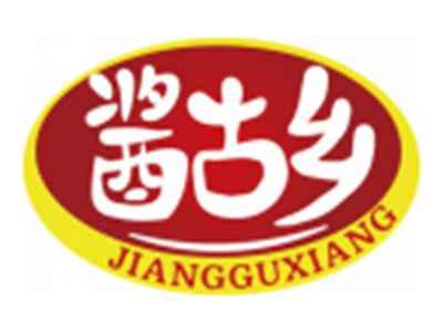 酱古乡JIANGGUXIANG