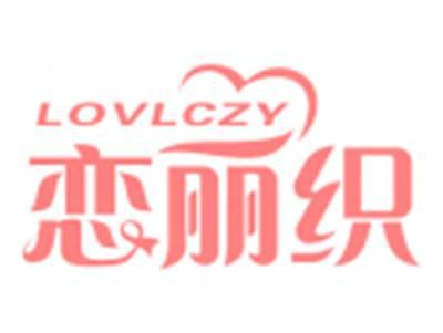 恋丽织LOVLCZY