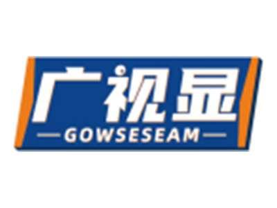 广视显GOWSESEAM